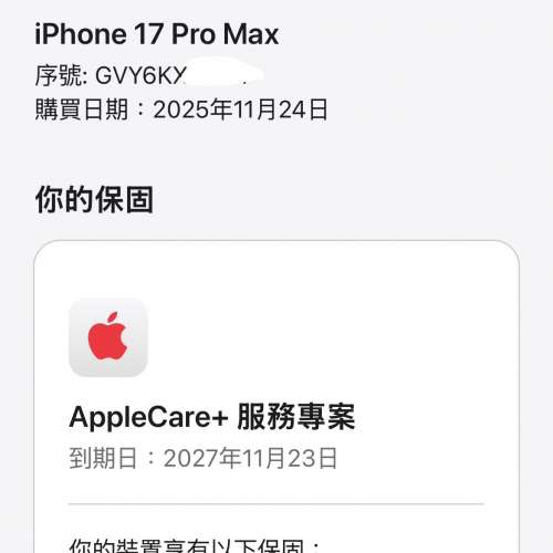 99%New iPhone 17 Pro Max 512GB 橙色 香港行貨 AppleCare+保養到2027年11月23日  ...