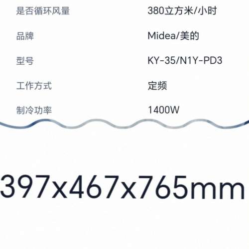 美的一匹半移動式冷氣機 KY-35/N1Y-PD3
