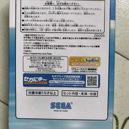 SEGA 初音 Project DIVA-F 景品