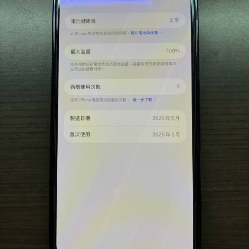 iPhone 17 Pro Max 256GB 蓝色14/8/2026 激活