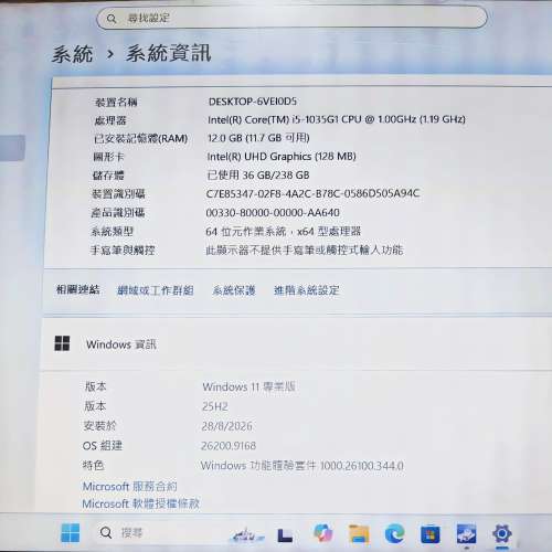 🔥Lenovo V14-IIL 筆電｜10代i5 / 12GB RAM / SK Hynix 256G NVMe SSD (健康度99%)...