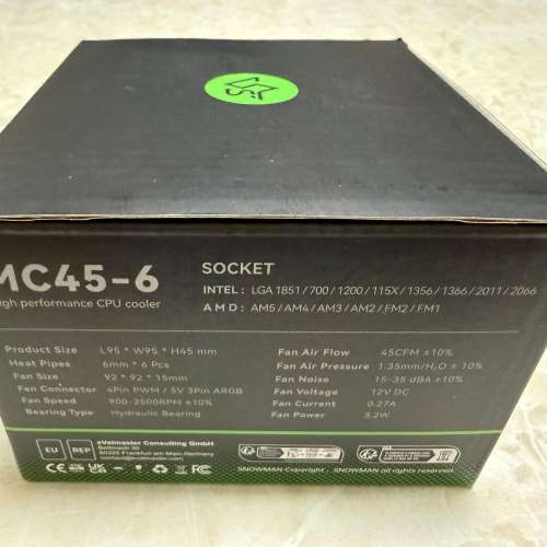 中央冷卻器