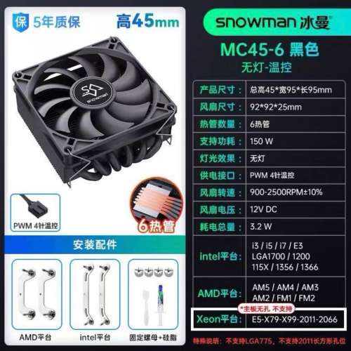 中央冷卻器