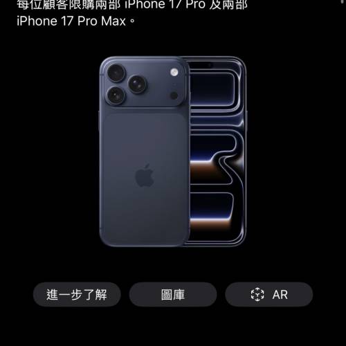 全新Iphone 17 Pro Max 256藍