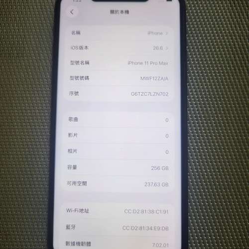 港行 iPhone 11 Pro Max 256GB
