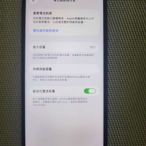 港行 iPhone 11 Pro Max 256GB