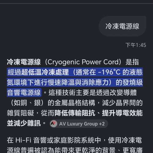 台灣冷凍電源線 1.5m