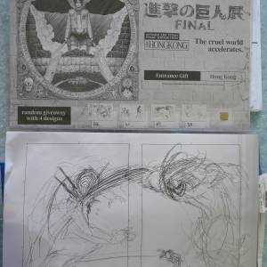 進擊的巨人展 FINAL 香港入場禮物 特典 艾倫