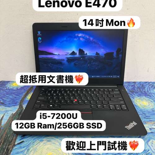 ($799❤️&zwj;🔥聯想文書機）Lenovo E470 i5-7200U/4,8,12GB Ram/320,500,750GB HDD,...
