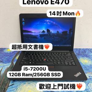 ($799❤️&zwj;🔥聯想文書機）Lenovo E470 i5-7200U/4,8,12GB Ram/320,500,750GB HDD,...