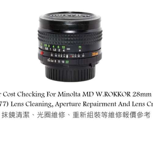 Repair Cost Checking For Minolta MD W.ROKKOR 28mm F/3.5 (1977) Lens Cleaning