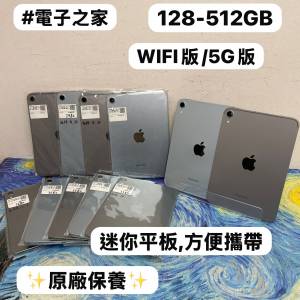 （🔥Apple iPad mini系列🔥Apple iPad mini 7/128,256,512GB/5G版,WIFI版/A17 Pro ...