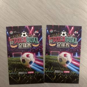 903 go gold goal 2026 9月5日