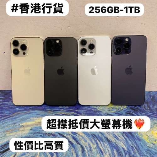 💖Apple iPhone 14 Pro Max💖/✨香港行貨✨/Apple iPhone 大機系列/256GB-1TB/性價...