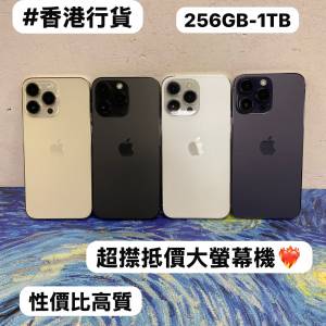 💖Apple iPhone 14 Pro Max💖/✨香港行貨✨/Apple iPhone 大機系列/256GB-1TB/性價...
