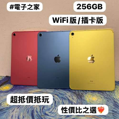 （❤️&zwj;🔥Apple iPad 10系列❤️&zwj;🔥）11吋/iPad 10/插卡版 /❤️&zwj;🔥性價比之選❤...