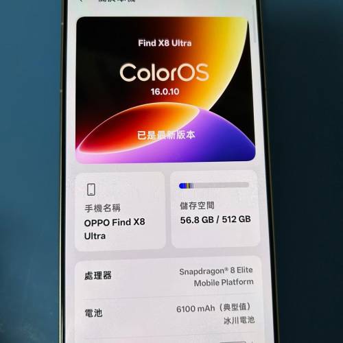 國行oppo x8 ultra 512G