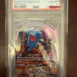 寶可夢 ptcg 火箭兵團的果然翁AR psa10