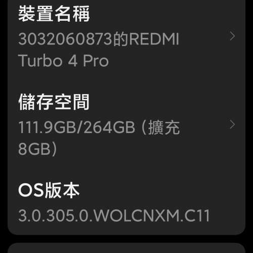 小米 紅米 TURBO 4 PRO 16+16/256GB（NOT  POCO F7）