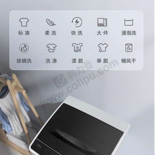 9成新TCL 9kg大洗衣量洗衣機