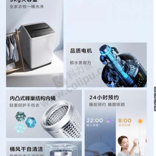 9成新TCL 9kg大洗衣量洗衣機