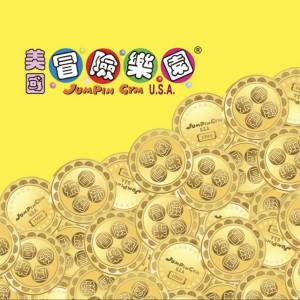 放冒險樂園代幣實體幣 $1.03每個幣