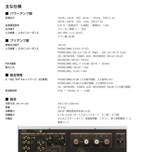 DENON PMA SX11