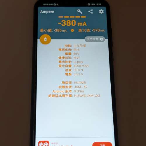 華為 Huawei y9 2019 港版3卡位