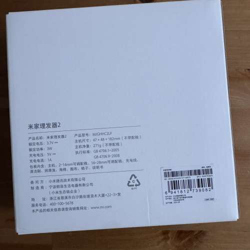 小米 理髮器 2 Hair Clipper