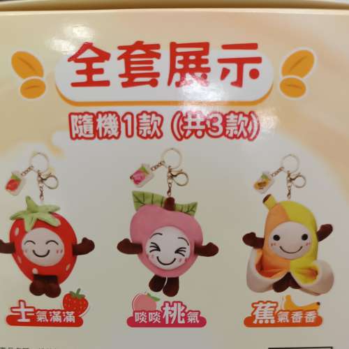 維他奶果味豆奶系列造型公仔
