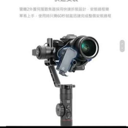 (全新 未開盒 行貨) ZHIYUN 智雲 CMF-01 外置 伺服 跟焦器 攝影 配件 焦 (for Cran...