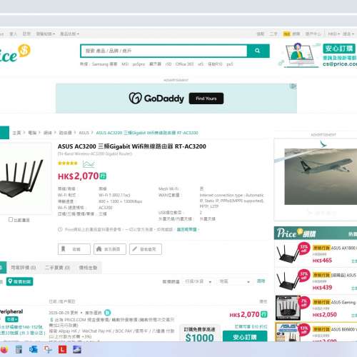 100% 正常 - ASUS AC3200 三頻Gigabit Wifi無線路由器 RT-AC3200
