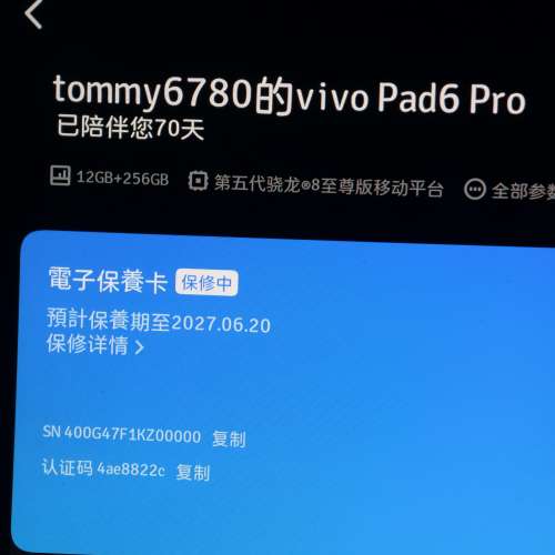 Vivo pad 6 pro