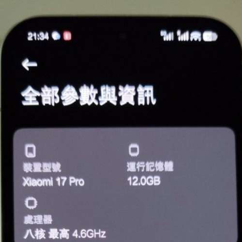 小米17 pro 99%新 有保