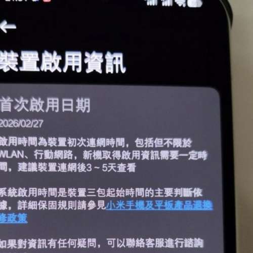 小米17 pro 99%新 有保