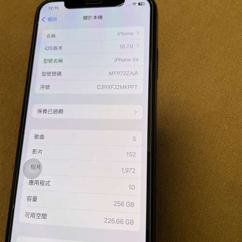iphone xs 256g,,,vivo y76 5g