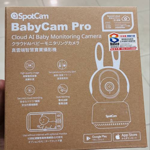 spotcam baby pro cam 嬰兒板 台灣server 永久網上儲存