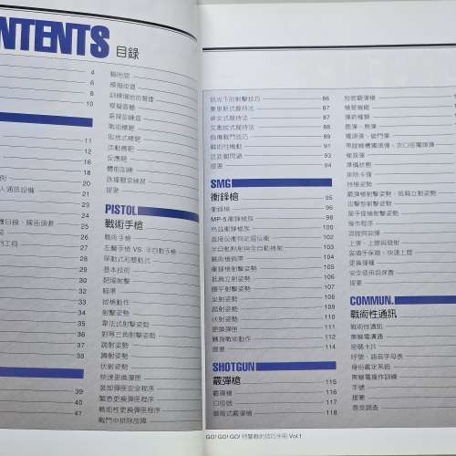 Go！Go！Go！特警戰術技巧手冊 Volume 1
