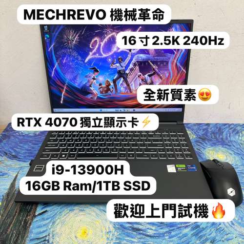 (性價比高全新質素 RTX 4070國內名牌電競機❤️&zwj;🔥) MECHREVO 機械革命i9-13900HX...