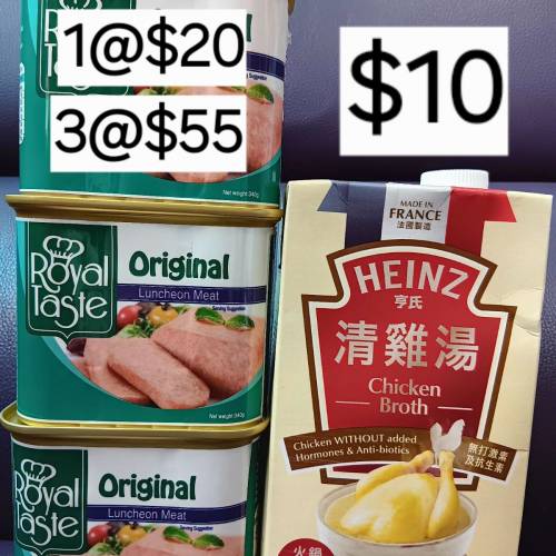 (只限將軍澳地鐵站)皇滋味午餐肉(1罐340克)&亨氏清雞湯(1盒1L)