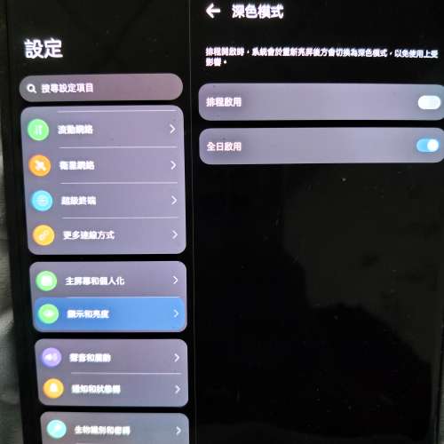 華為 Mate Xs 2 是一部外折式摺疊螢幕手機 有黑點 用黑色 就唔覺