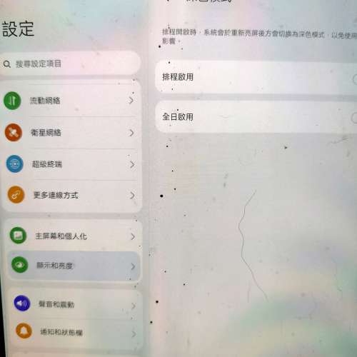 華為 Mate Xs 2 是一部外折式摺疊螢幕手機 有黑點 用黑色 就唔覺