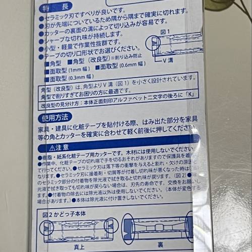 日本 STAR-M 4953-K 角型 陶瓷PVC修邊刀