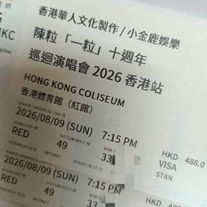 陳粒演唱會8月9日488二連可拆