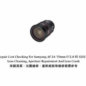 Repair Cost Checking For Samyang AF 24-70mm F/2.8 FE (2021) Lens Cleaning