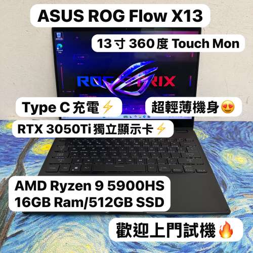（🔥360度Touch Mon 13寸RTX 3050Ti 華碩ROG Flow🔥Gaming Laptop )ASUS ROG Flow ...