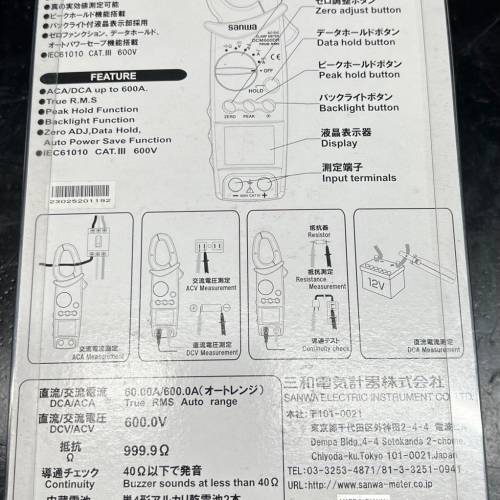 Sanwa新華DCM600R-AC/DC電流鉗鉗錶
