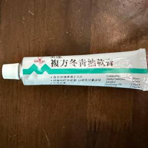 複方冬青酒軟膏