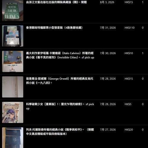 小說 on sale
