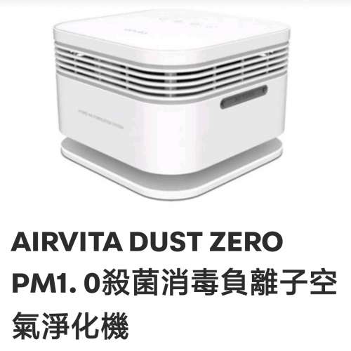 DUSTZERO PM1.0 空氣淨化機
